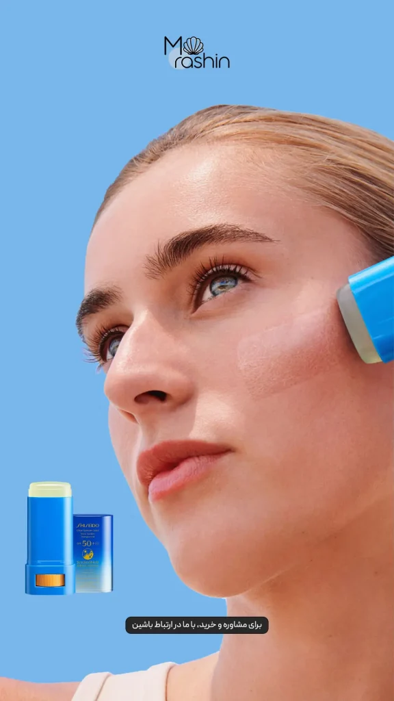 ضد آفتاب استیکی شیسیدو SHISEIDO 