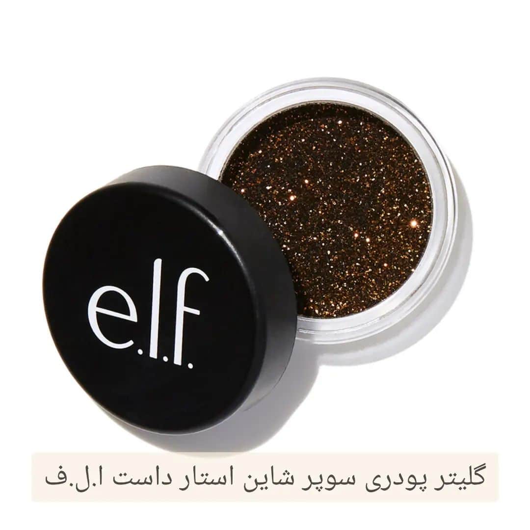 گلیتر پودری استارداست ا‌‌‌لف elf Stardust Glitte