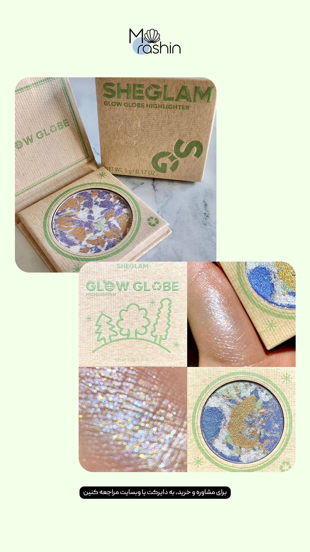 هایلایتر پودری شیگلم SHEGLAM Glow Globe Highlighter