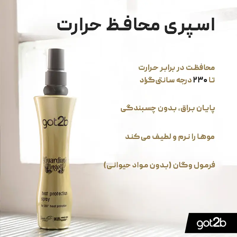 اسپری مو محافظت حرارت شوارتسکوف