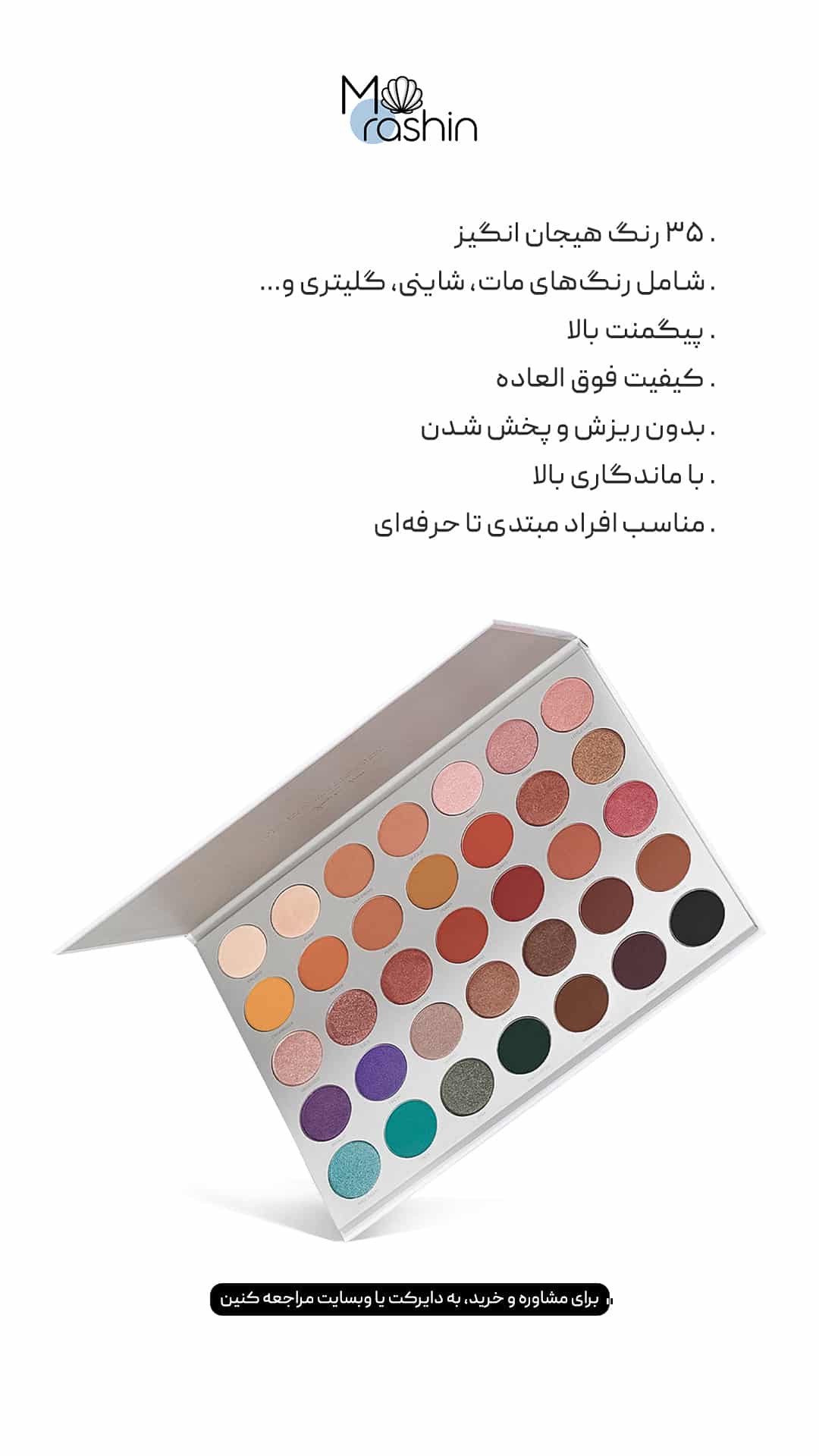 پالت سایه مورفی ژاکلین هیل Morphe X Jaclyn Hill