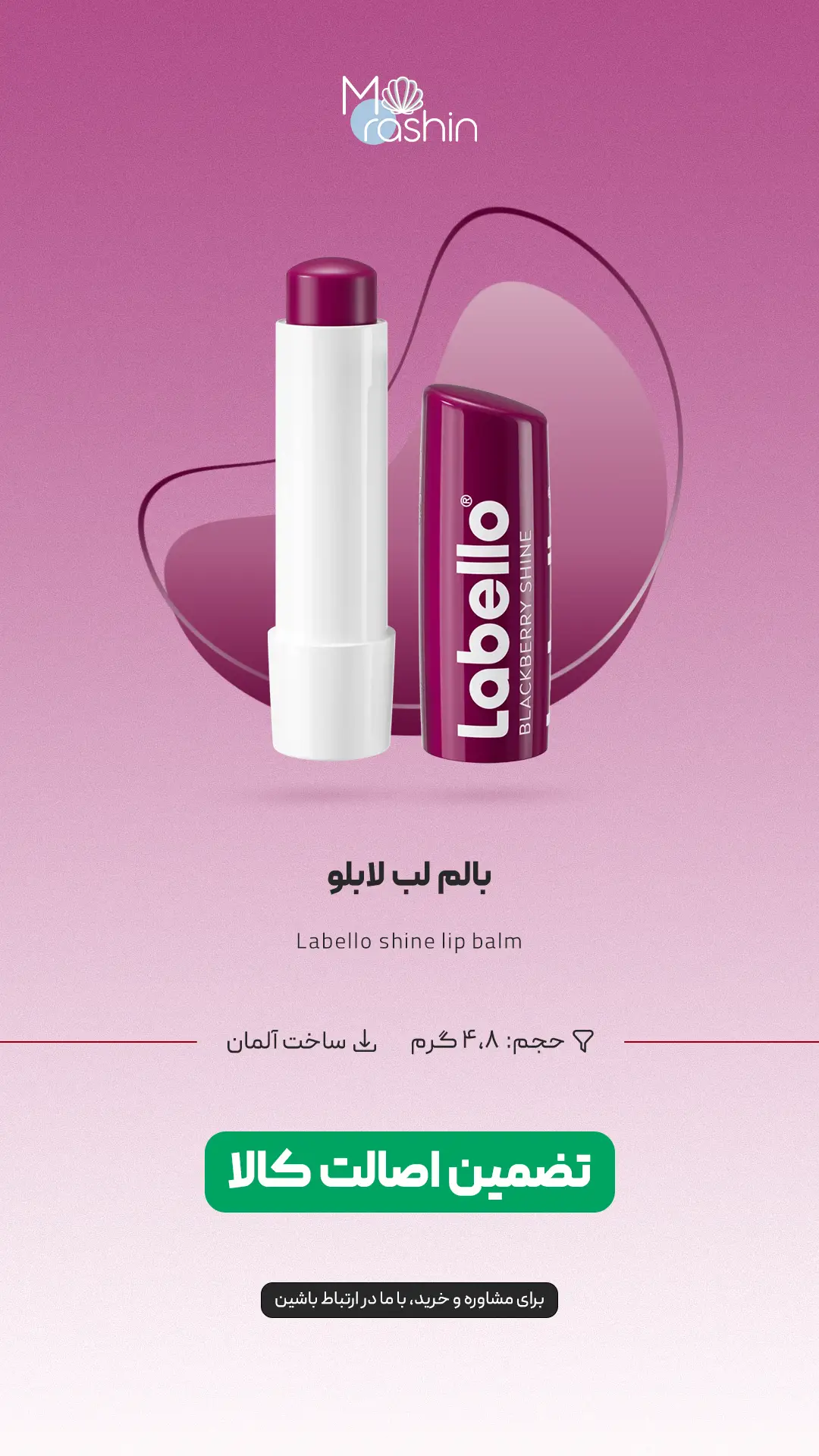 بالم لب لابلو Labello