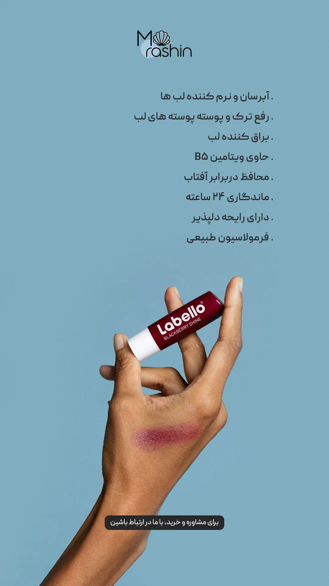 بالم لب لابلو Labello