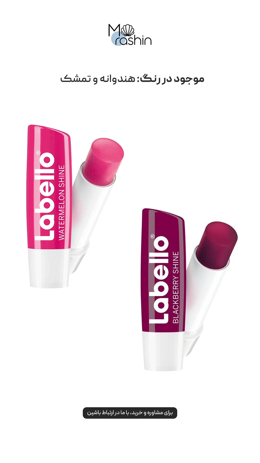 بالم لب لابلو Labello