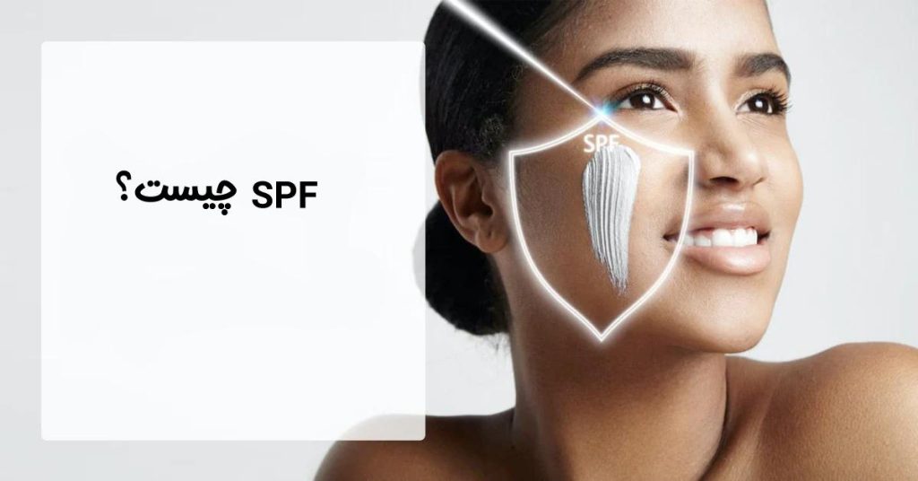 spf چیست