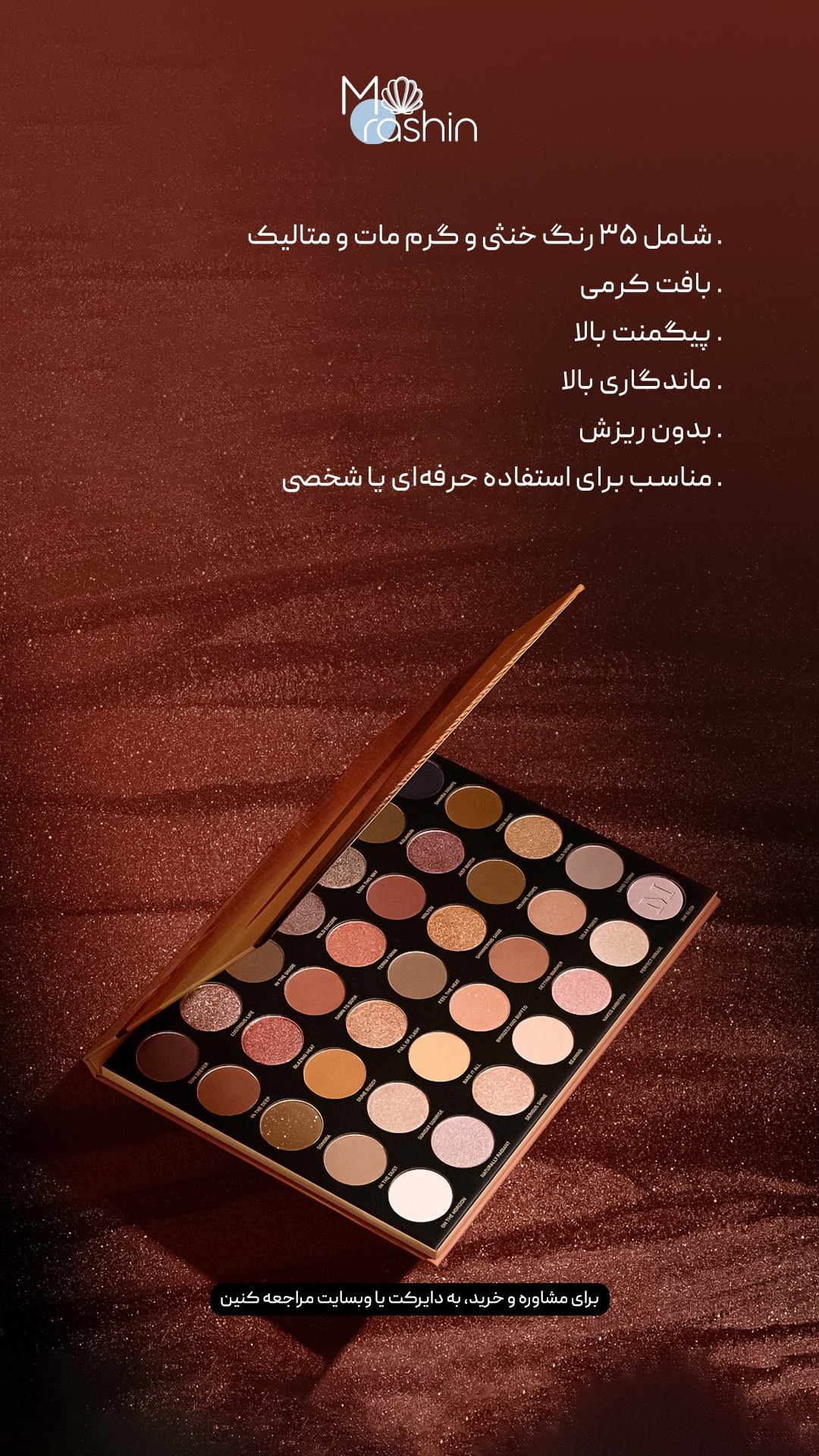 پالت سایه چشم 35U مورف Morphe