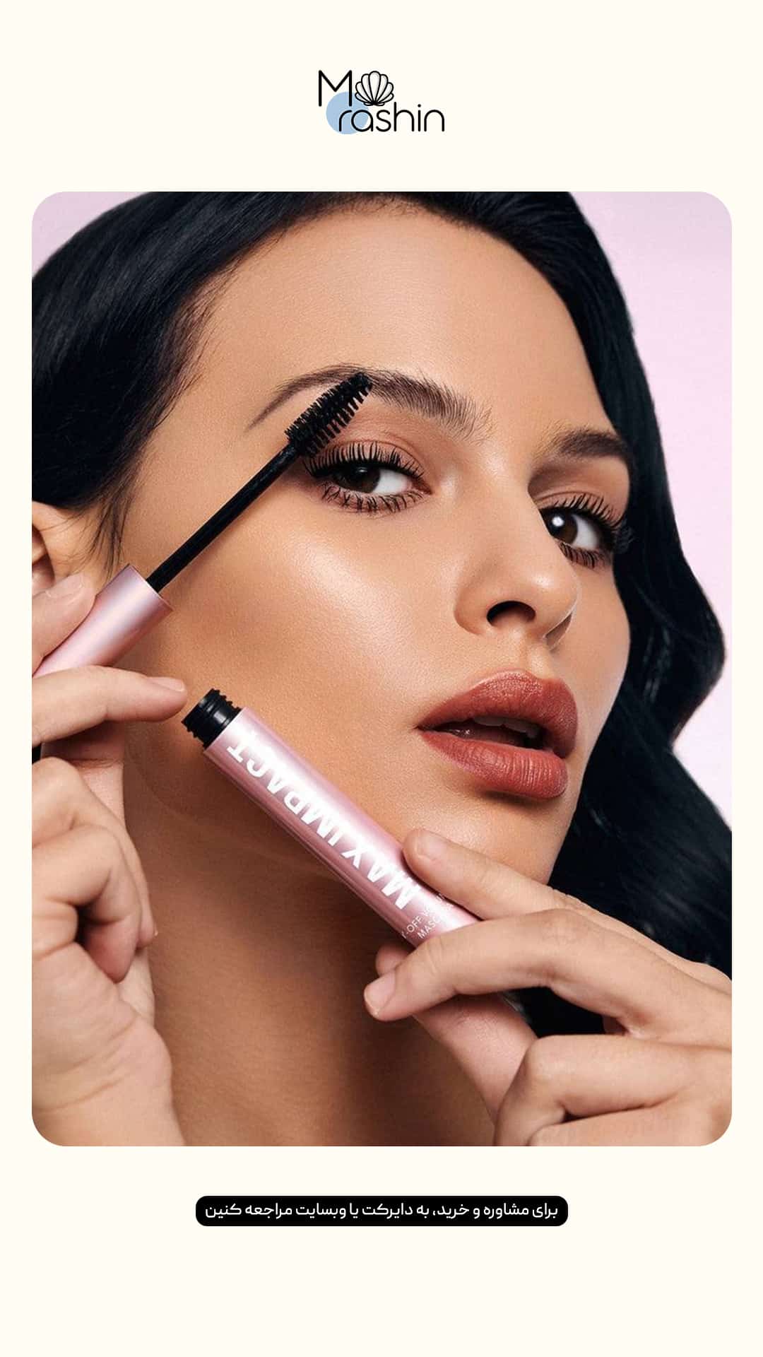 ریمل حجم دهنده مکس ایمپکت شیگلم Sheglam Max Impact