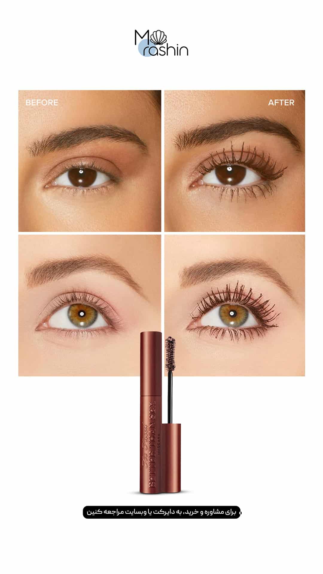 Too Faced Better Than Sex Chocolate Mascara 4 | فروشگاه موراشین