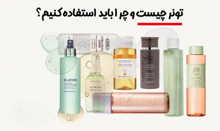 تونر چیست