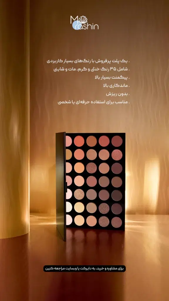 پالت سایه چشم مورف 35O مدل Morphe supernatural glow