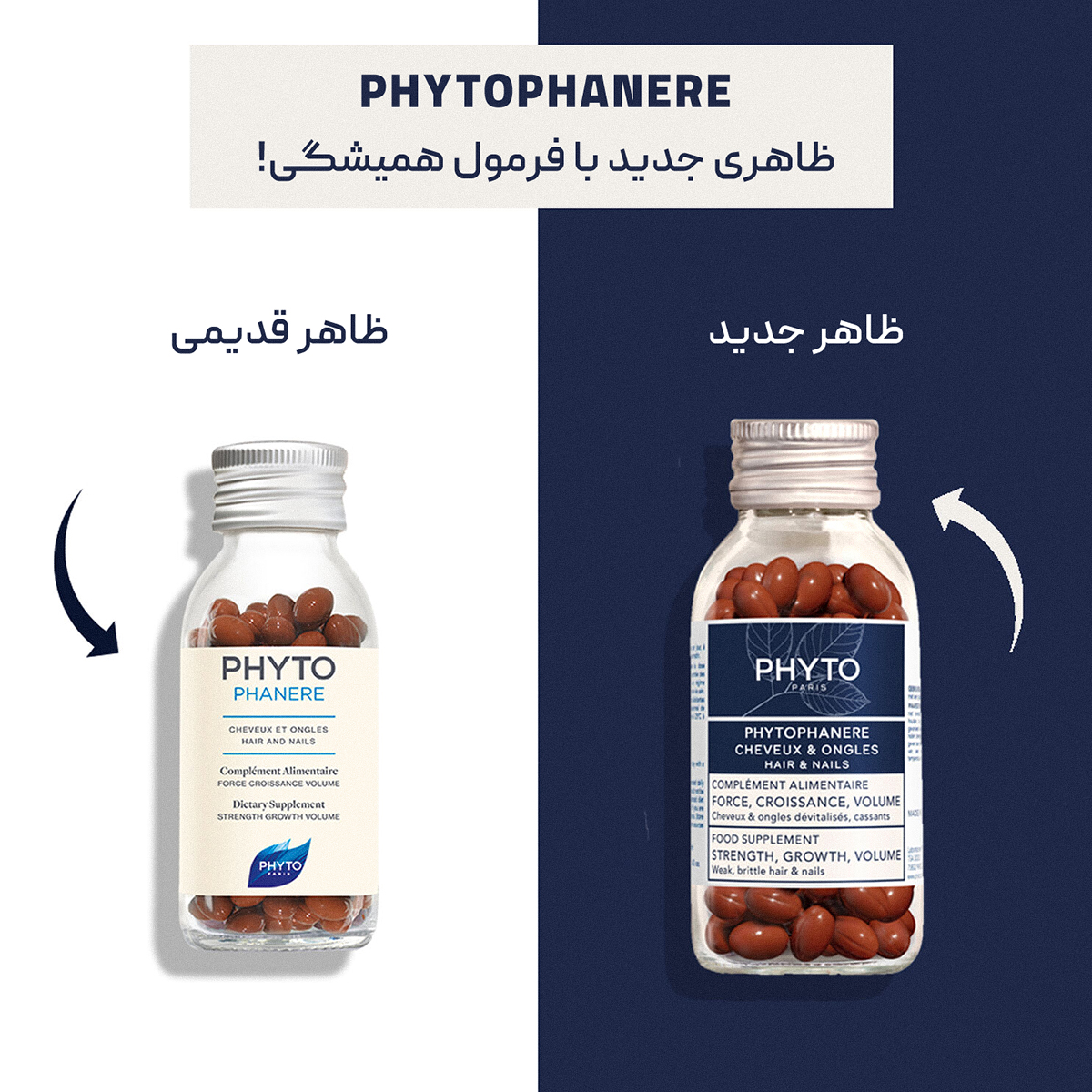 قرص تقویت مو و ناخن فیتو PHYTO