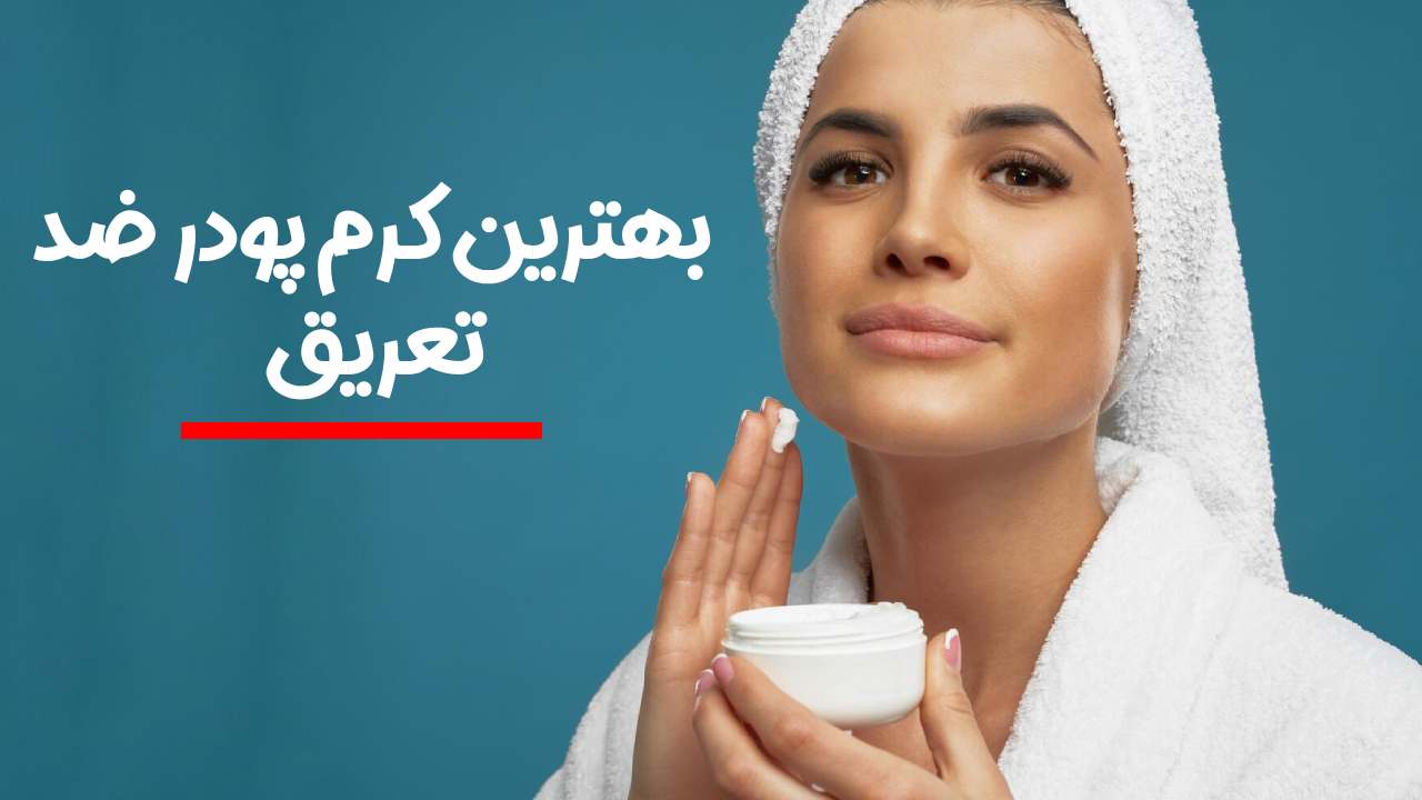 cream foundation Deodorant | فروشگاه موراشین