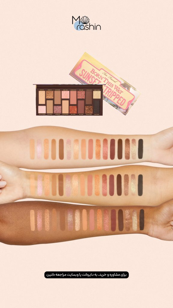 پلت سایه سانست استریپد بورن دیس وی توفیسد Too Faced