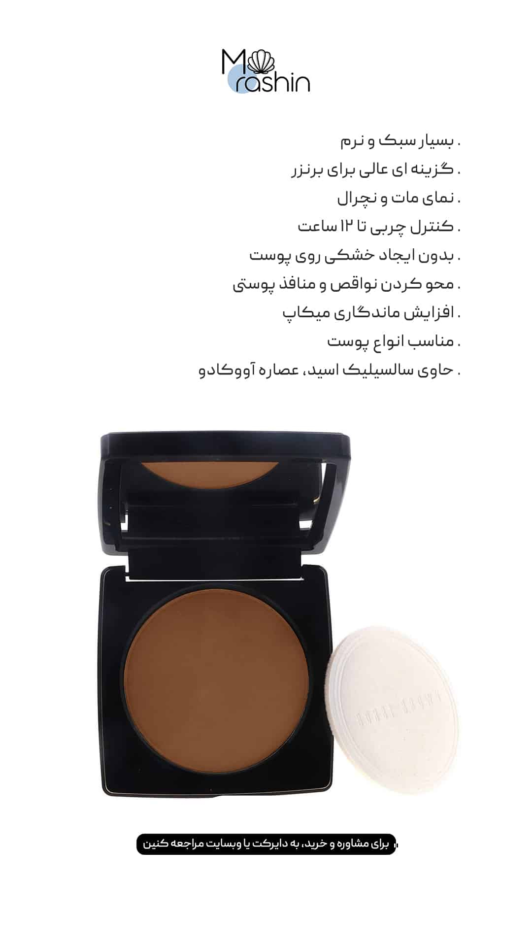 پودر فشرده بابی براون Bobbi Brown