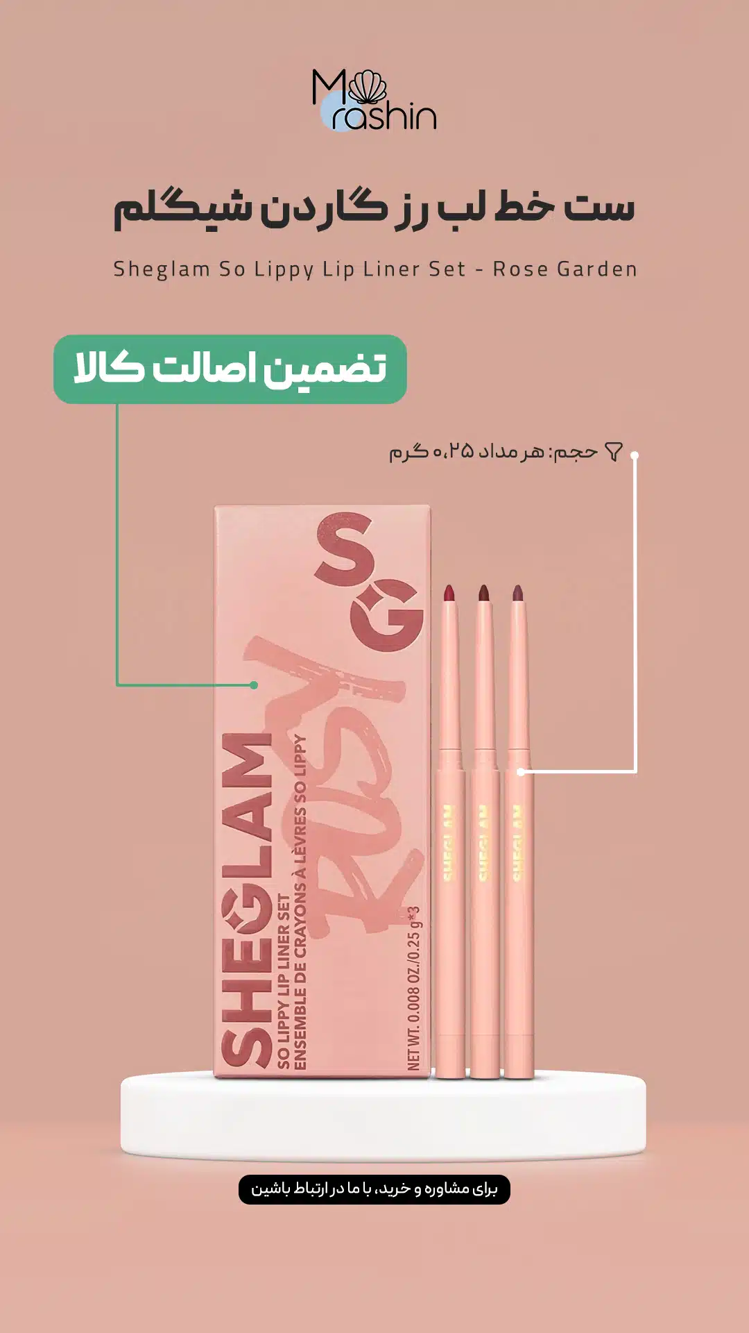 Sheglam So Lippy Lip Liner Set Rose Garden 0 - فروشگاه موراشین