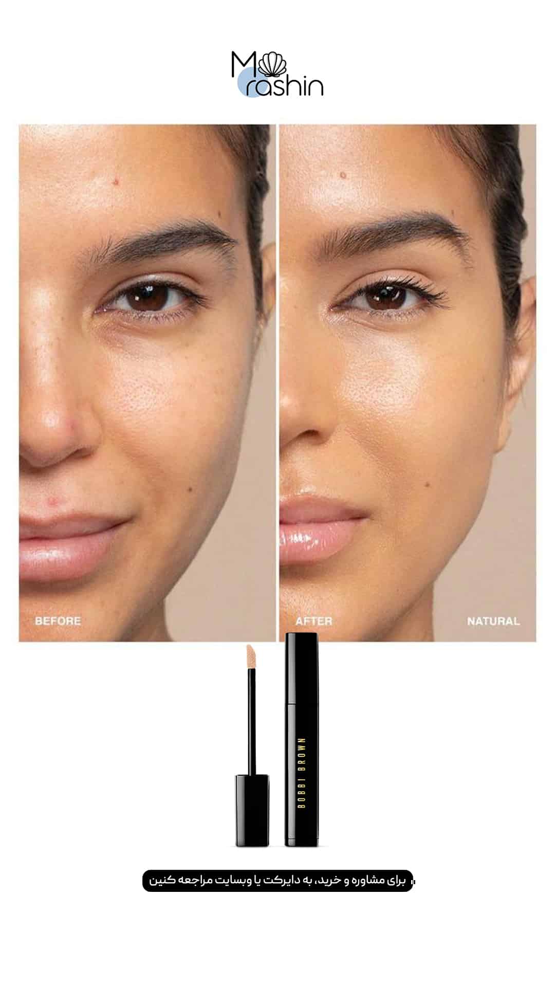 سرم کانسیلر بابی براون Bobbi Brown