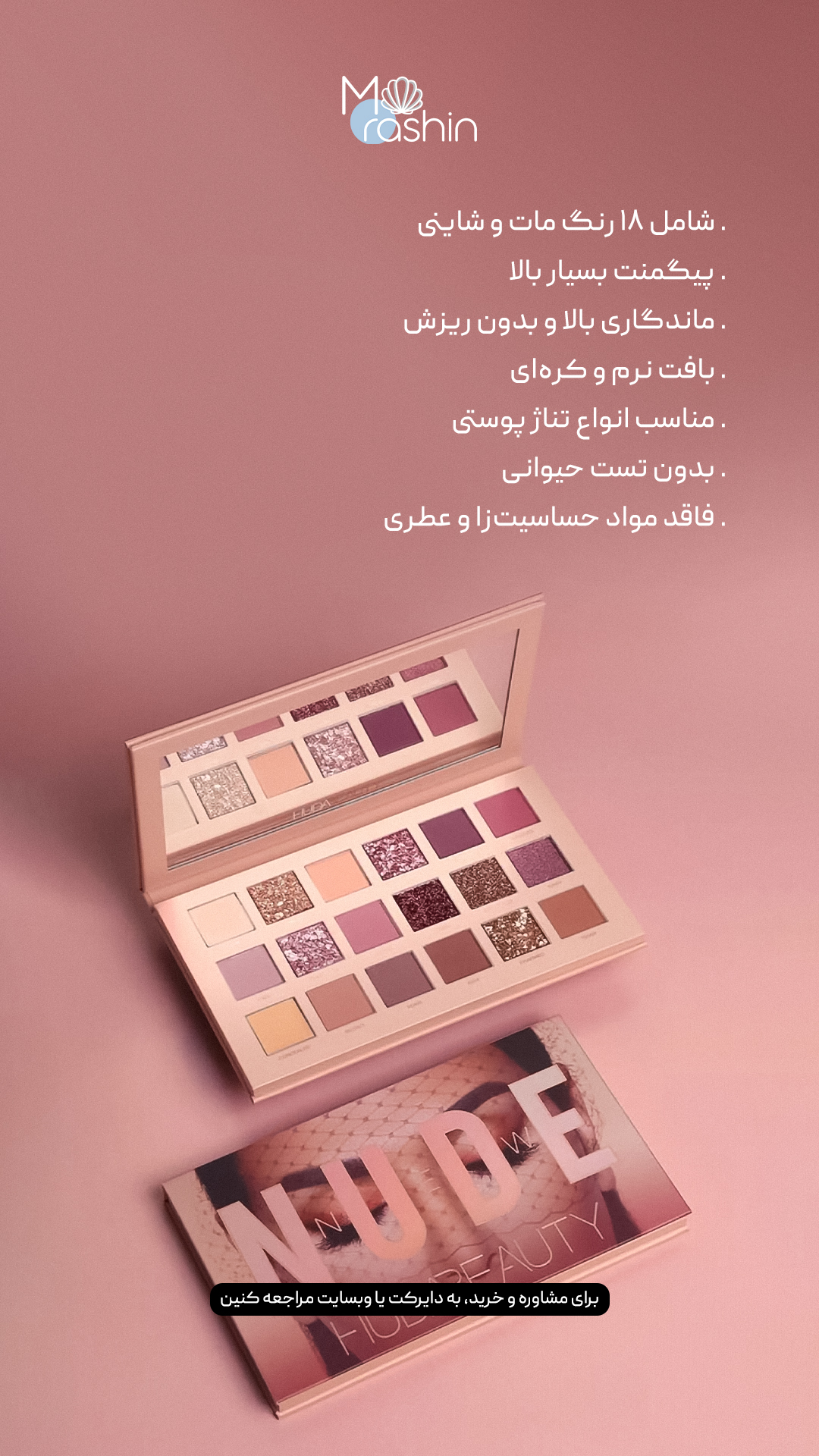 پلت سایه هدی بیوتی Huda Beauty New
