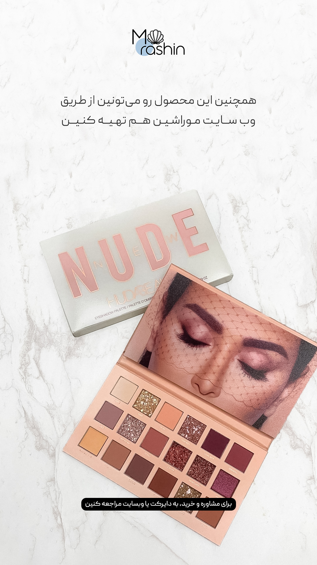 پلت سایه هدی بیوتی Huda Beauty New
