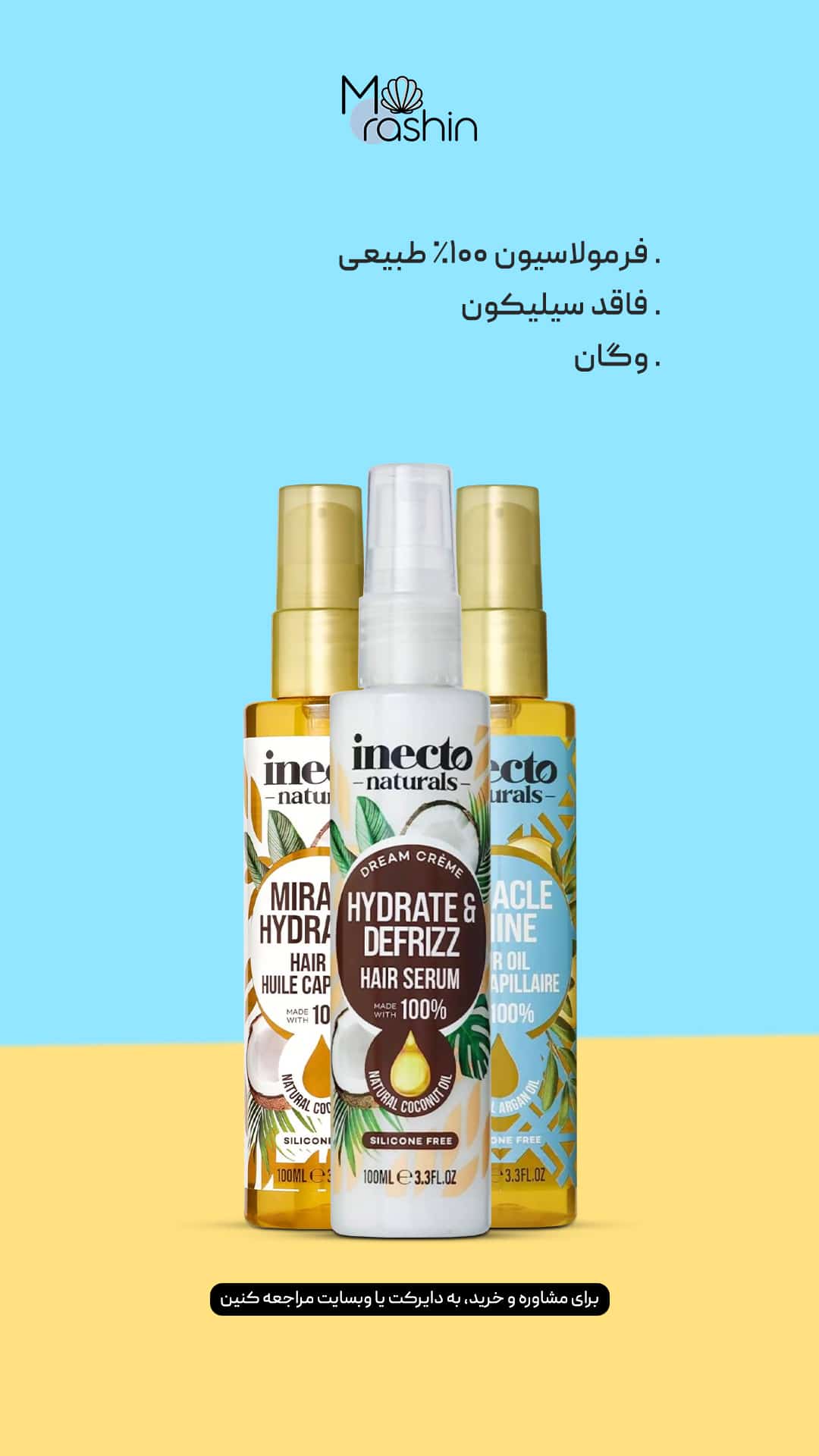 Inecto Hair Oil Serum 5 | فروشگاه موراشین