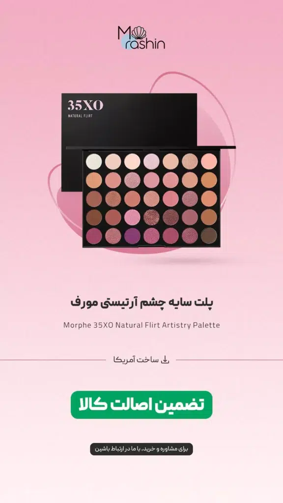 پلت سایه چشم آرتیستی مورف Morphe 35XO