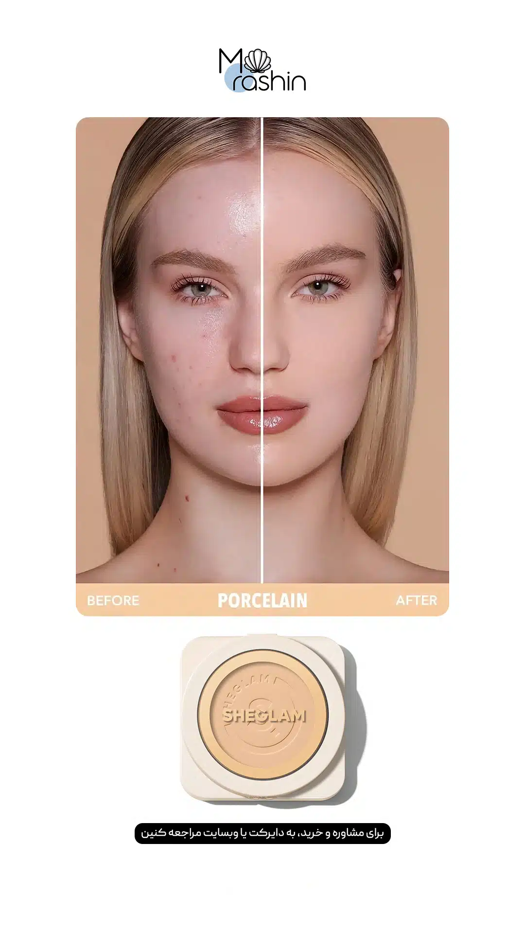 پنکک کرم پودری شیگلم Sheglam