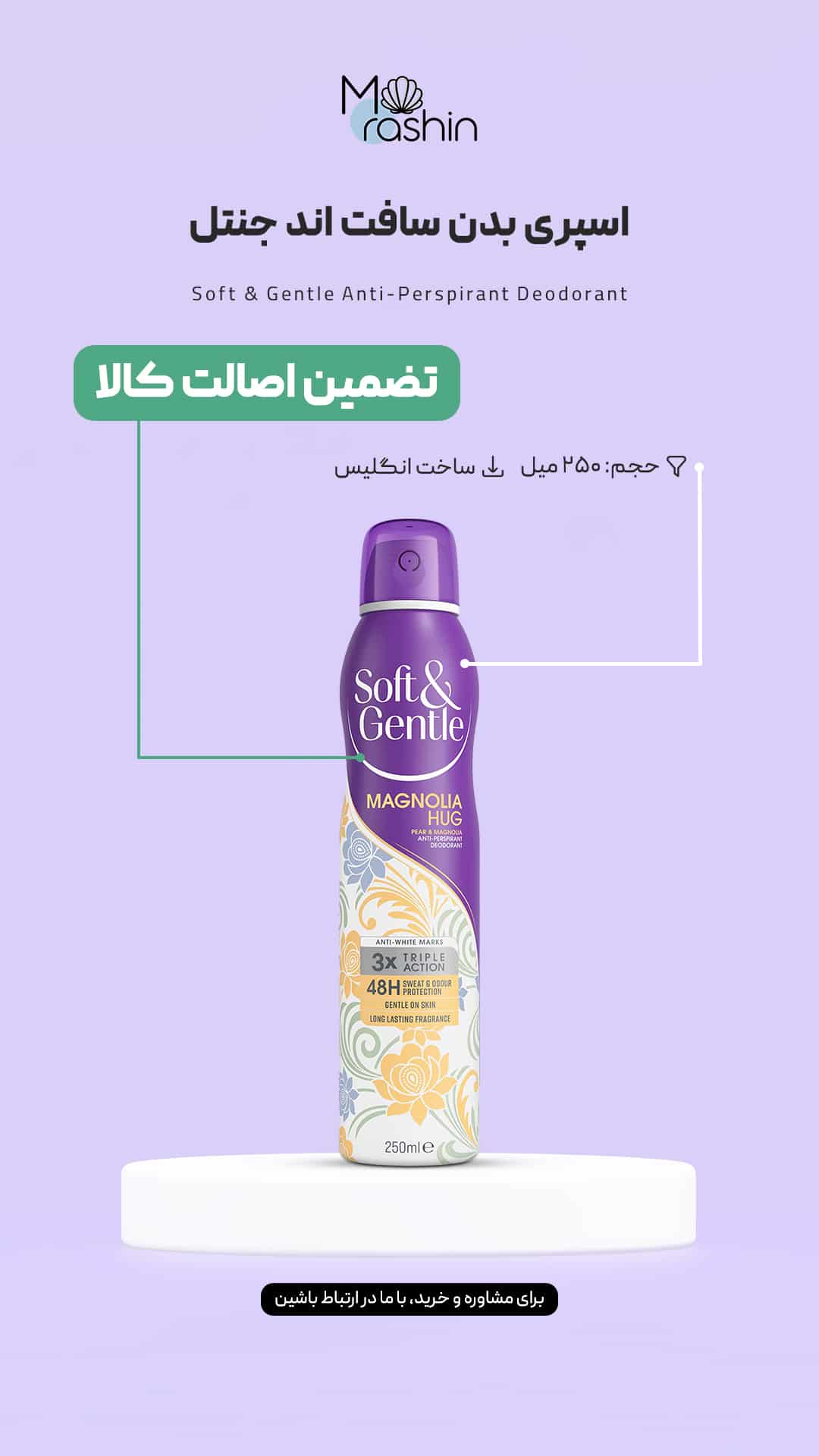 Soft Gentle Anti Perspirant Deodorant 0 | فروشگاه موراشین