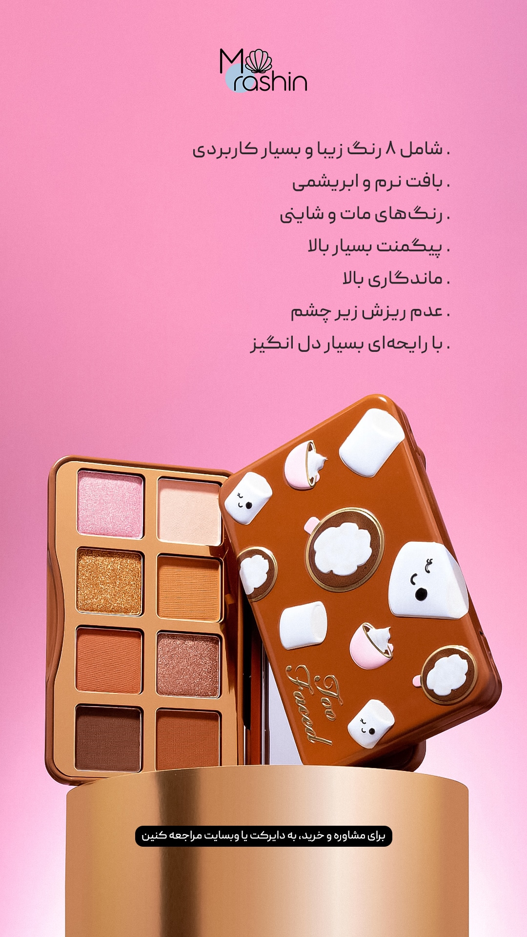 Too Faced Youre So Hot mini Eyeshadow Palette 2 | فروشگاه موراشین