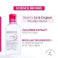 میسلار واتر پوست خشک و حساس بایودرما BIODERMA
