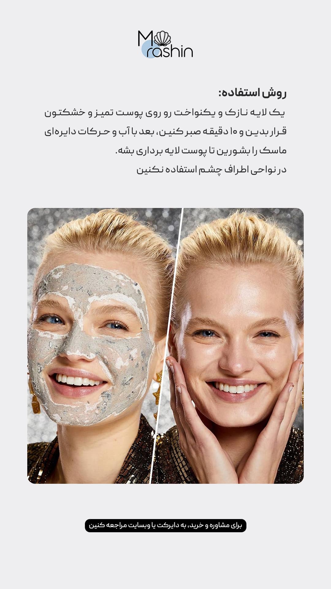 ماسک خاک رس گلم گلو GlamGlow