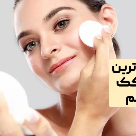 پرفروش ترین رنگ های پنکک شیگلم