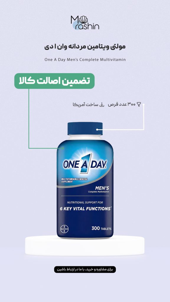 مولتی ویتامین مردانه وان ا دی One A Day Men’s