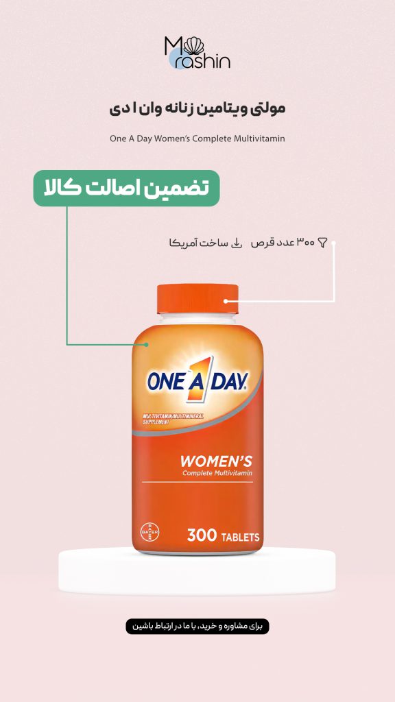 مولتی ویتامین زنانه وان ا دی One A Day Women’s