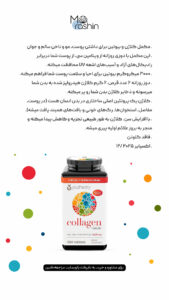 قرص کلاژن+بیوتین یوتئوری Youtheory Collagen + Biotin