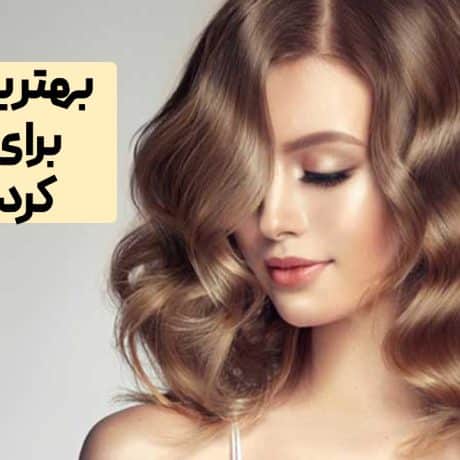 بهترین زمان برای رنگ کردن مو