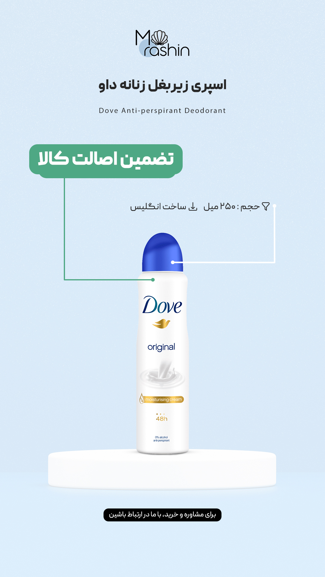 اسپری ضدتعریق داو Dove