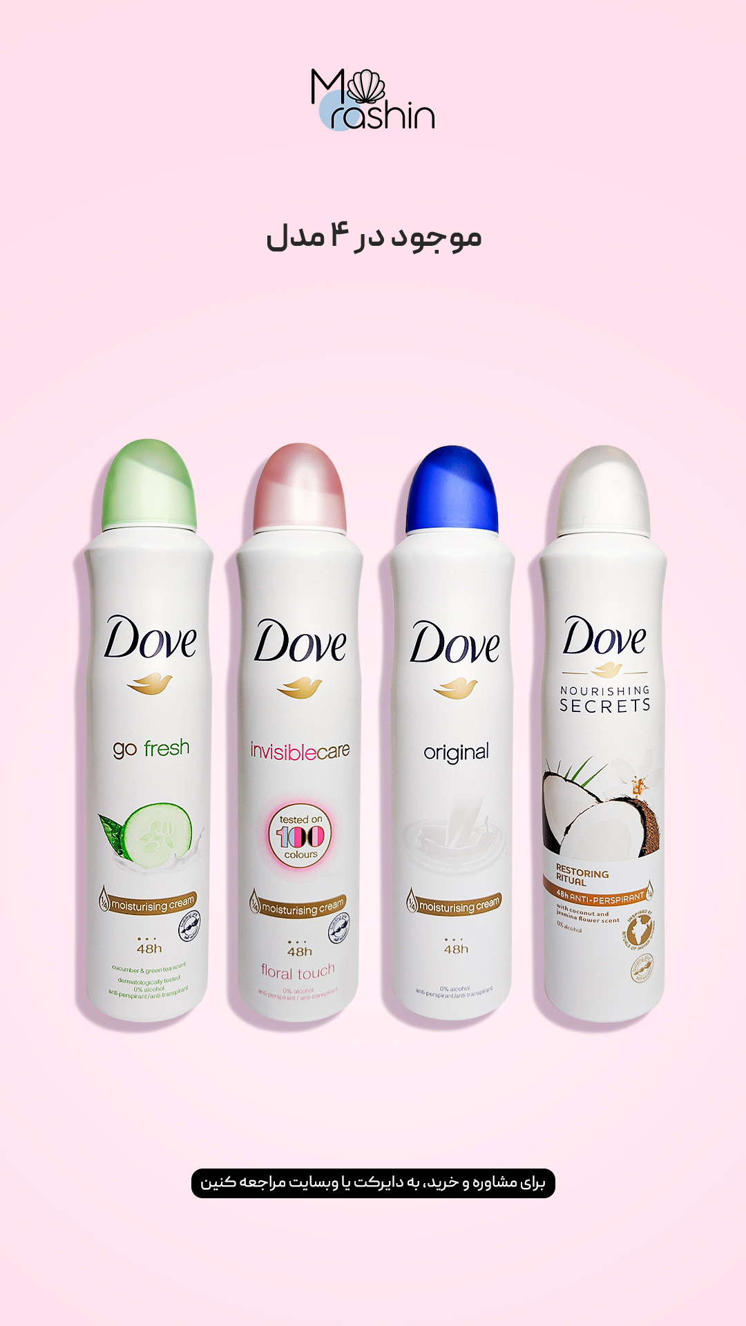 اسپری ضدتعریق داو Dove