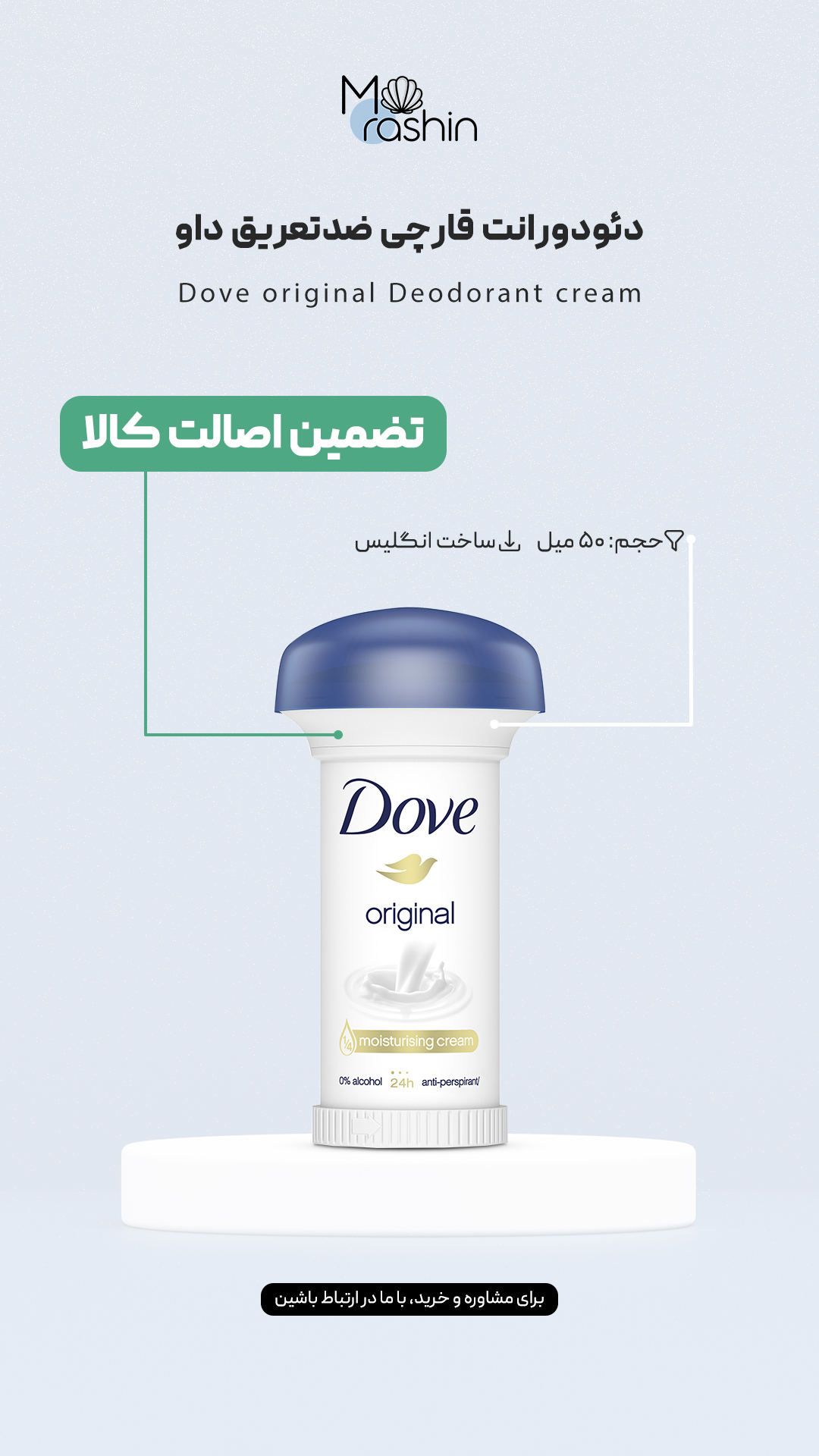 Dove original Deodorant cream 0 | فروشگاه موراشین