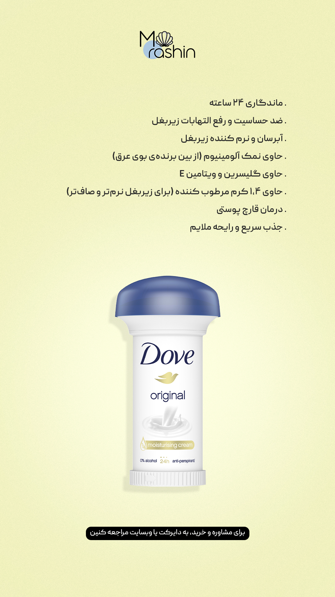 Dove original Deodorant cream 2 | فروشگاه موراشین