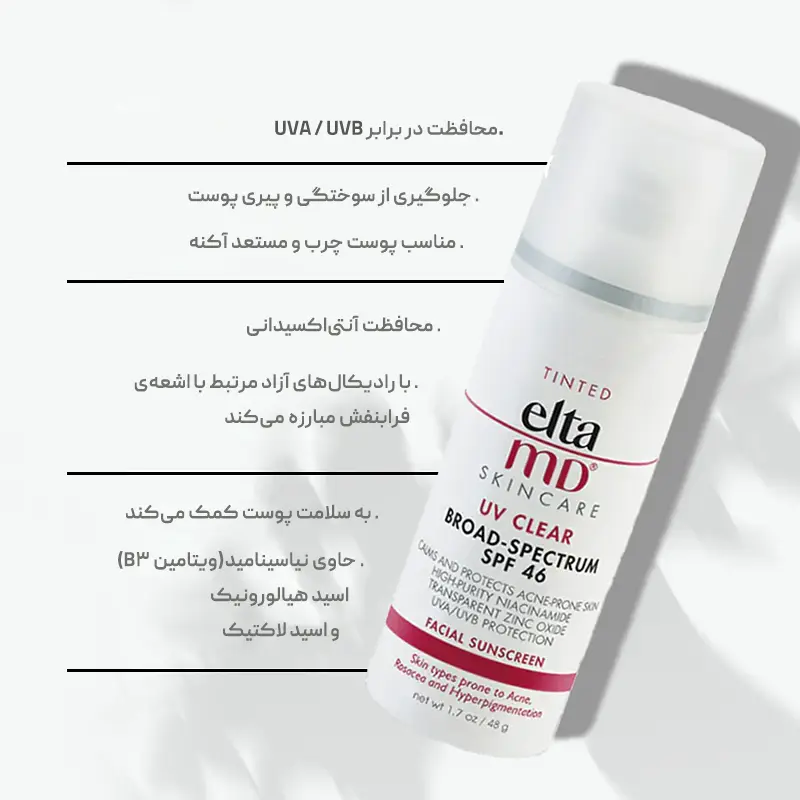 ضدآفتاب التا ام دی EltaMD 