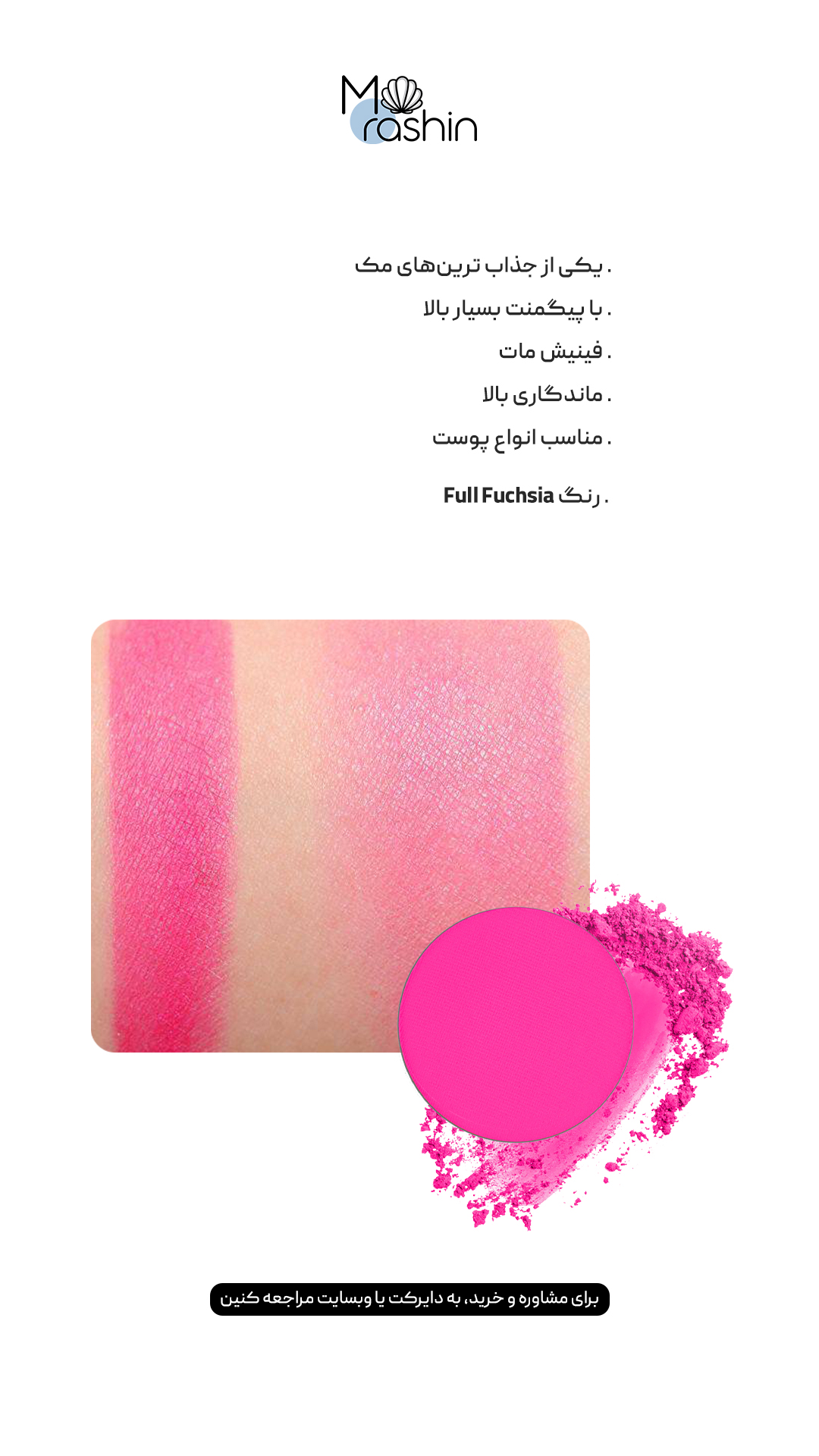 رژگونه پودری مک Mac