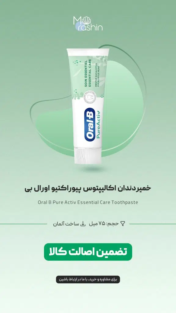  خمیر دندان اکالیپتوس پیوراکتیو اورال بی Oral B