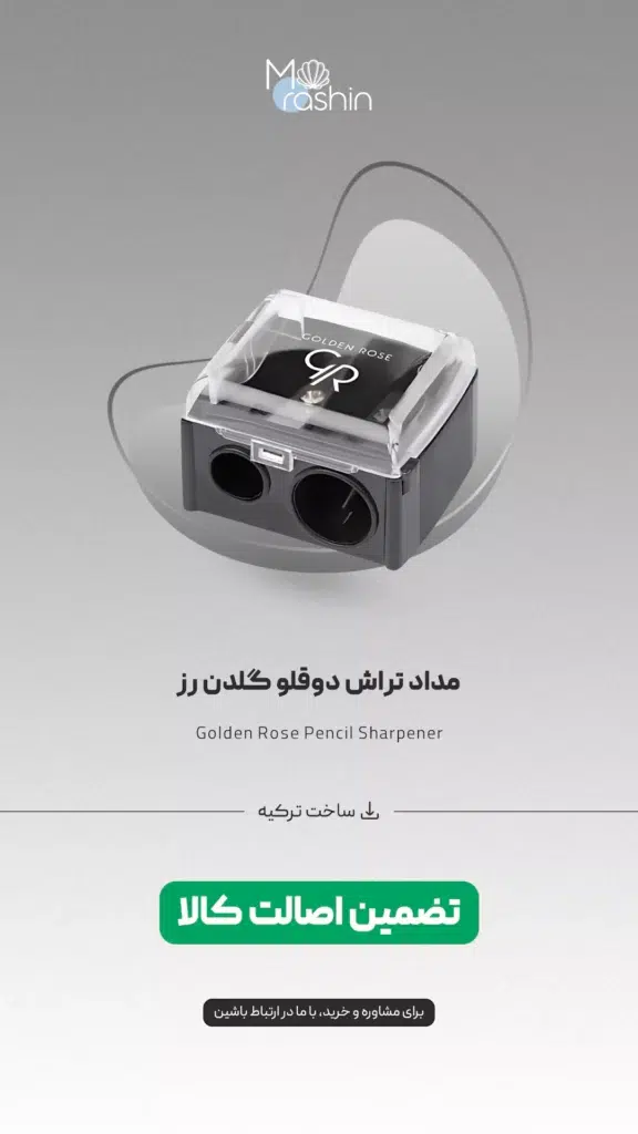 مداد تراش دوقلو گلدن رز Golden Rose