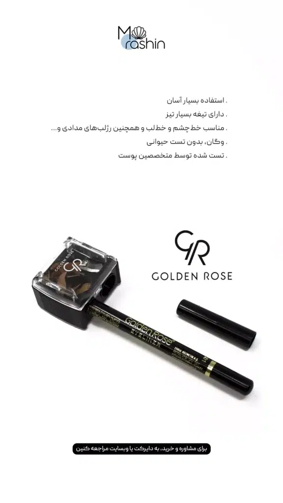 مداد تراش دوقلو گلدن رز Golden Rose