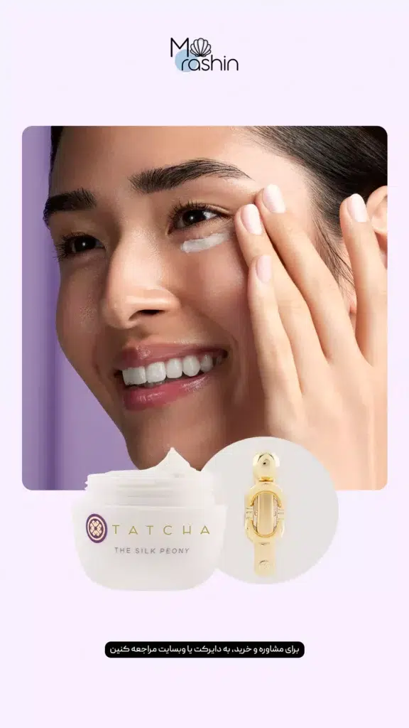 کرم دورچشم تاچا Tatcha