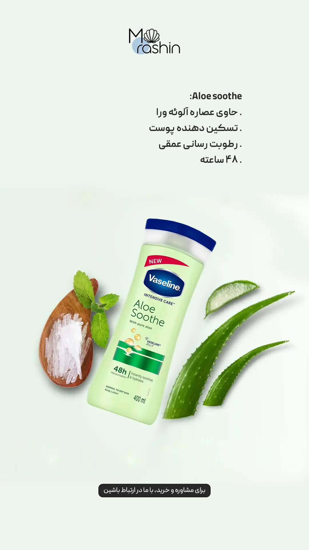 لوسیون بدن وازلین Vaseline 