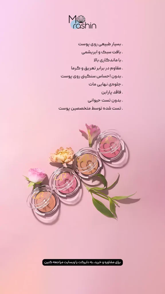 رژگونه‌ پودری مات گلدن رز Golden Rose