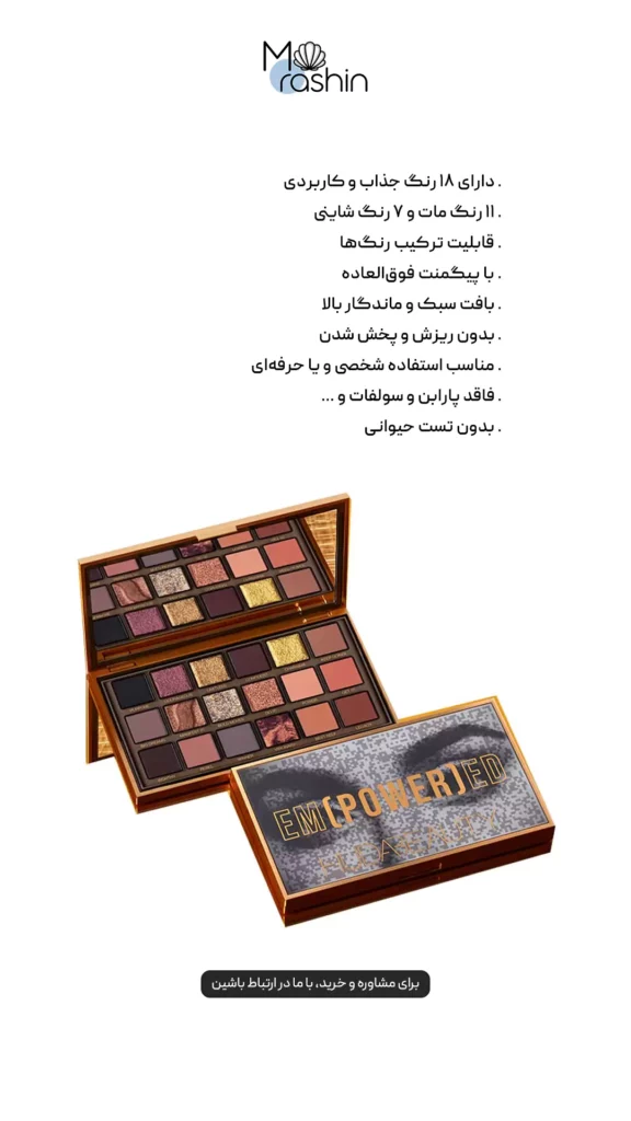 پلت سایه ام پاورد هدی بیوتی Huda Beauty