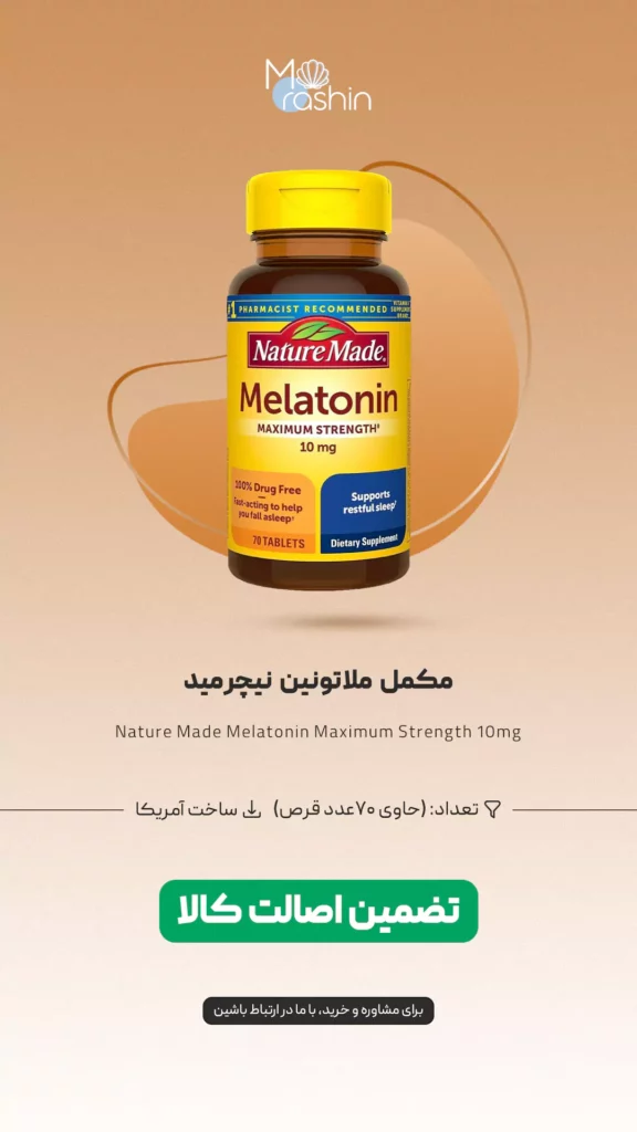 مکمل ملاتونین نیچرمید Nature Made Melatonin