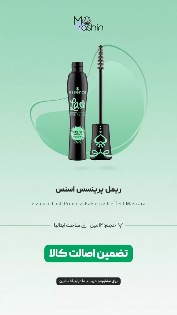 ریمل پرینسس اسنس essence