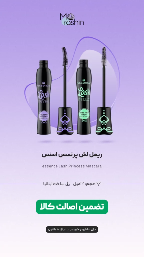ریمل لش پرینسس اسنس essence